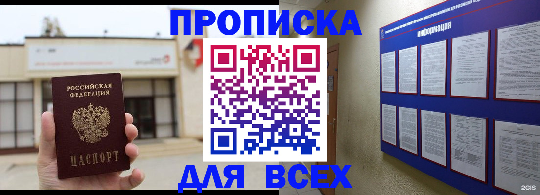 временная регистрация законно в Сердобске