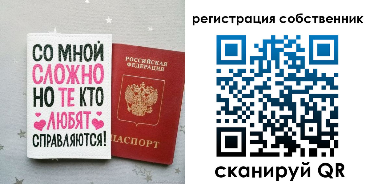 прописка для работы в Сердобске