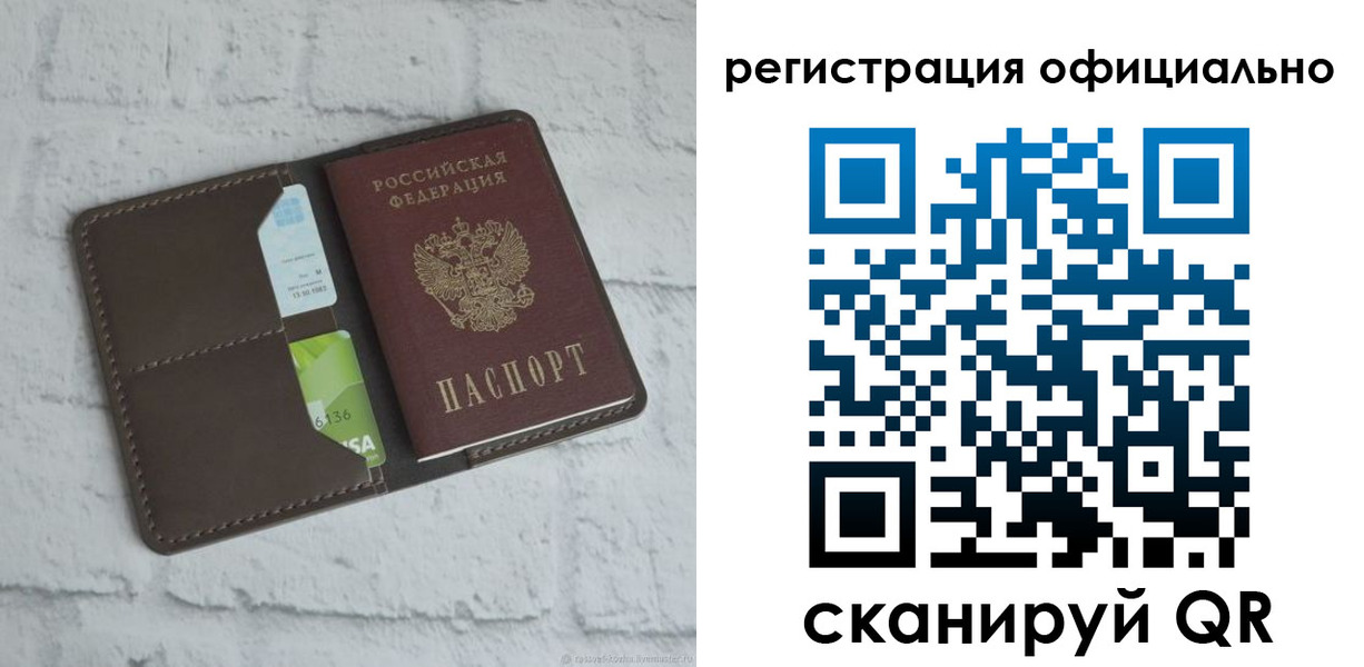 прописка для школы в Сердобске