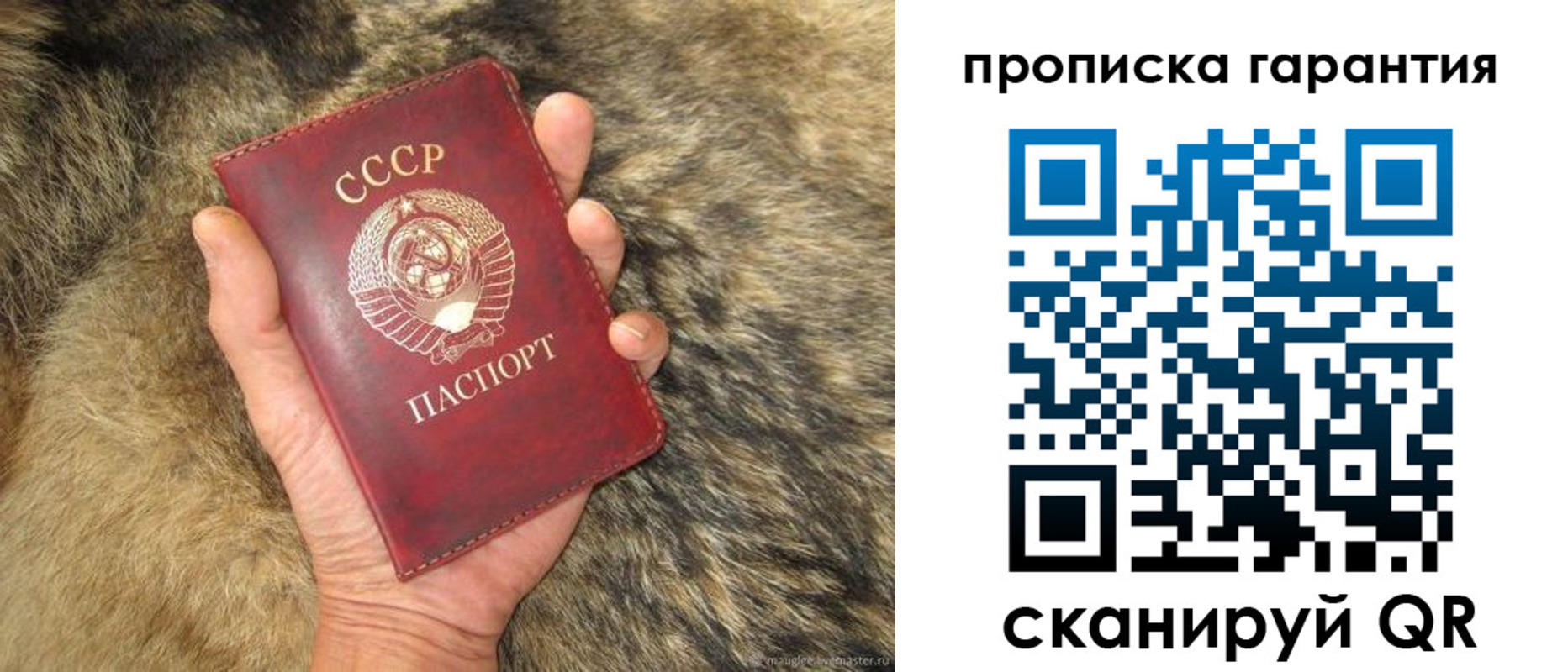 временная регистрация гарантия в Сердобске