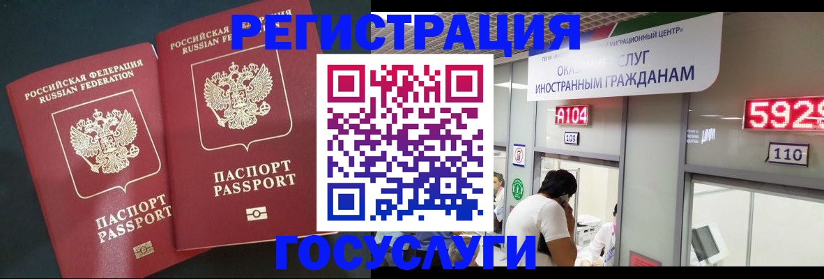 временная регистрация купить в Сердобске
