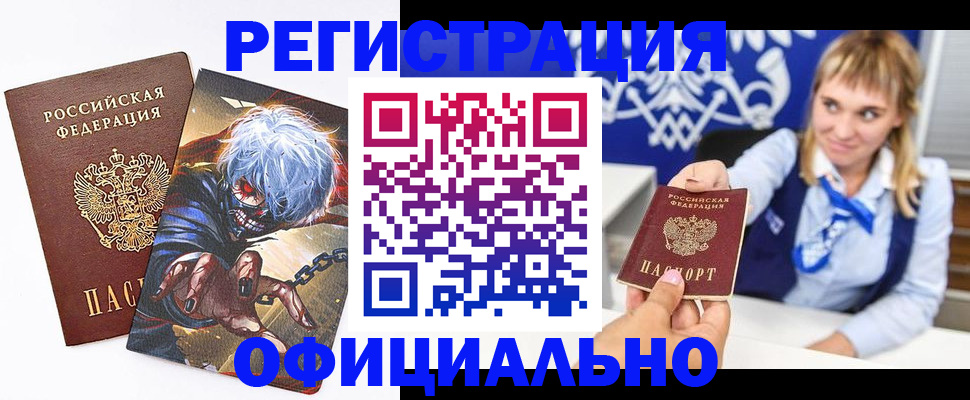 прописка в квартире в Сердобске