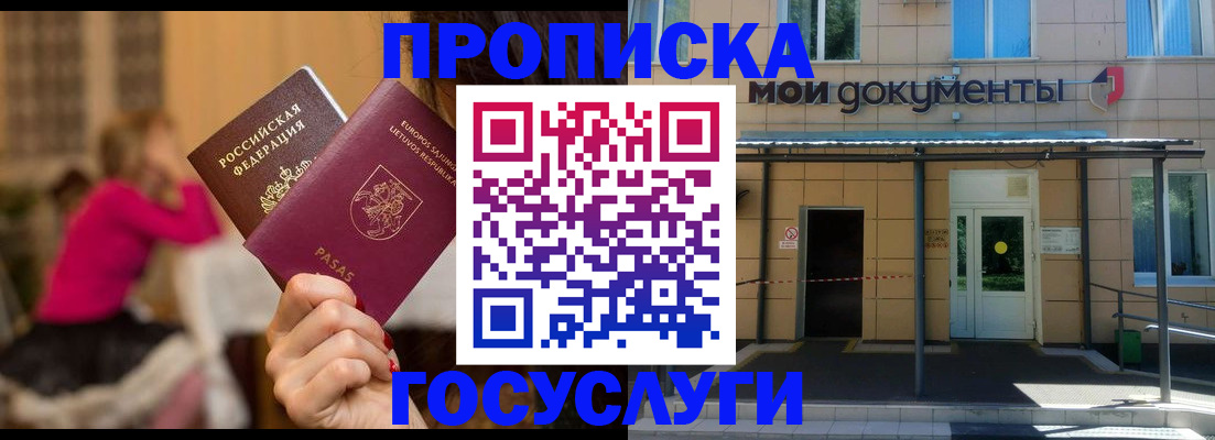 временная регистрация гарантия в Сердобске