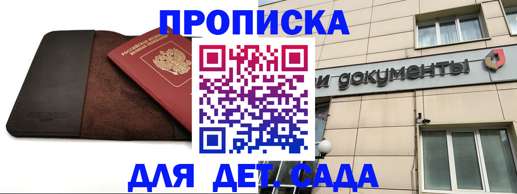 временная регистрация в Сердобске
