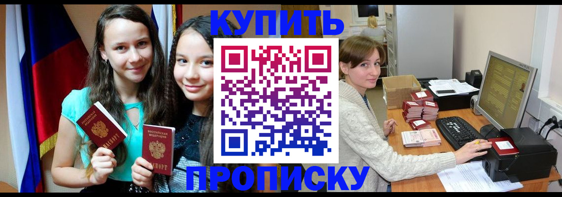 временная регистрация 2025 в Сердобске