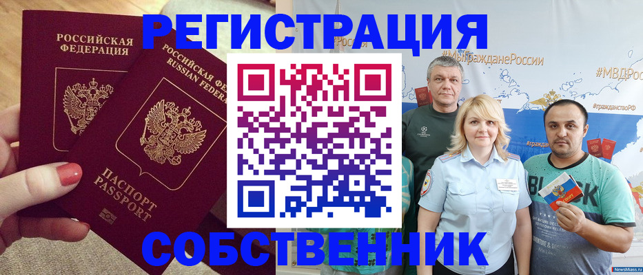 прописка ребенка в Сердобске